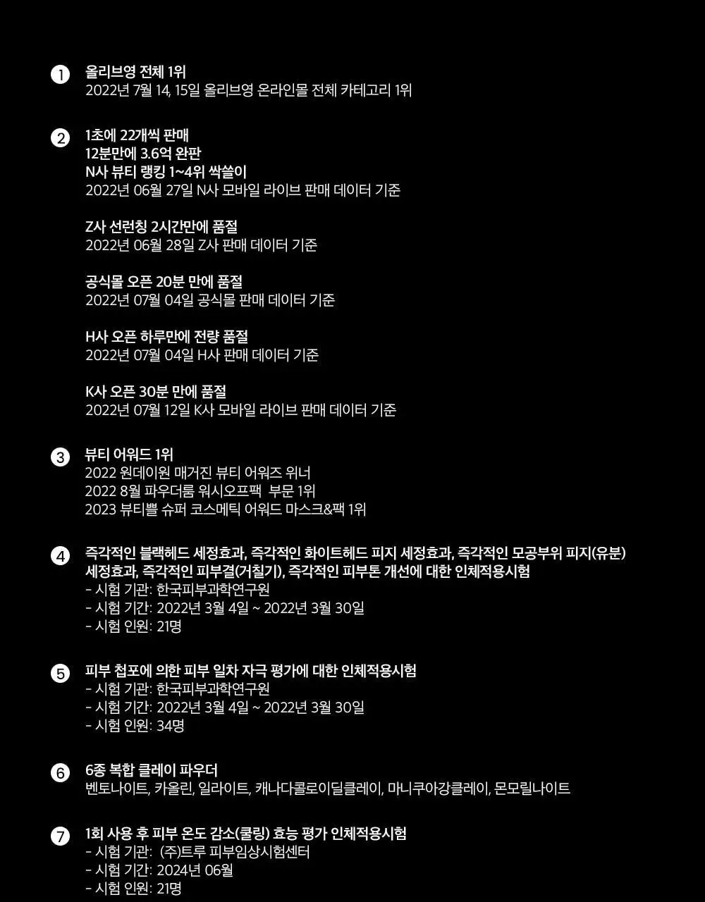 [3분모공손절] 비플레인 녹두 모공 클레이팩 80ml (12mlx2매 증정) 상세페이지 50